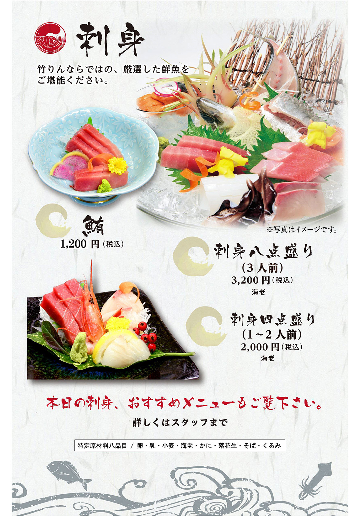 グランドメニュー