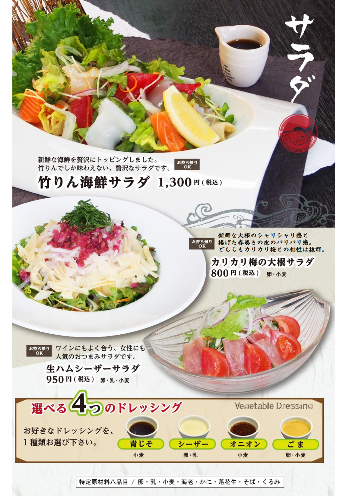 グランドメニュー