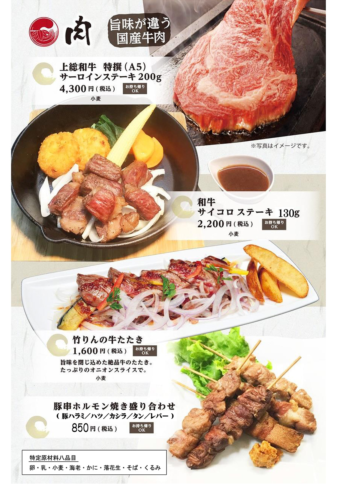 グランドメニュー