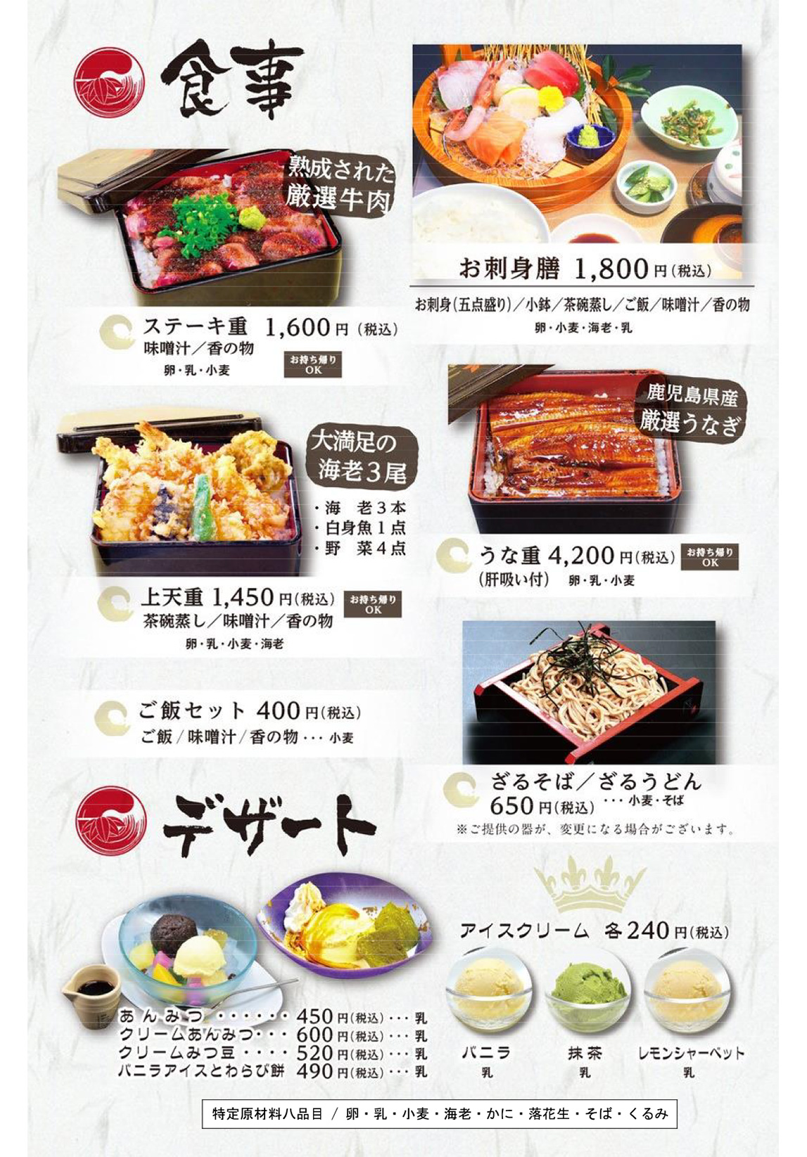 グランドメニュー