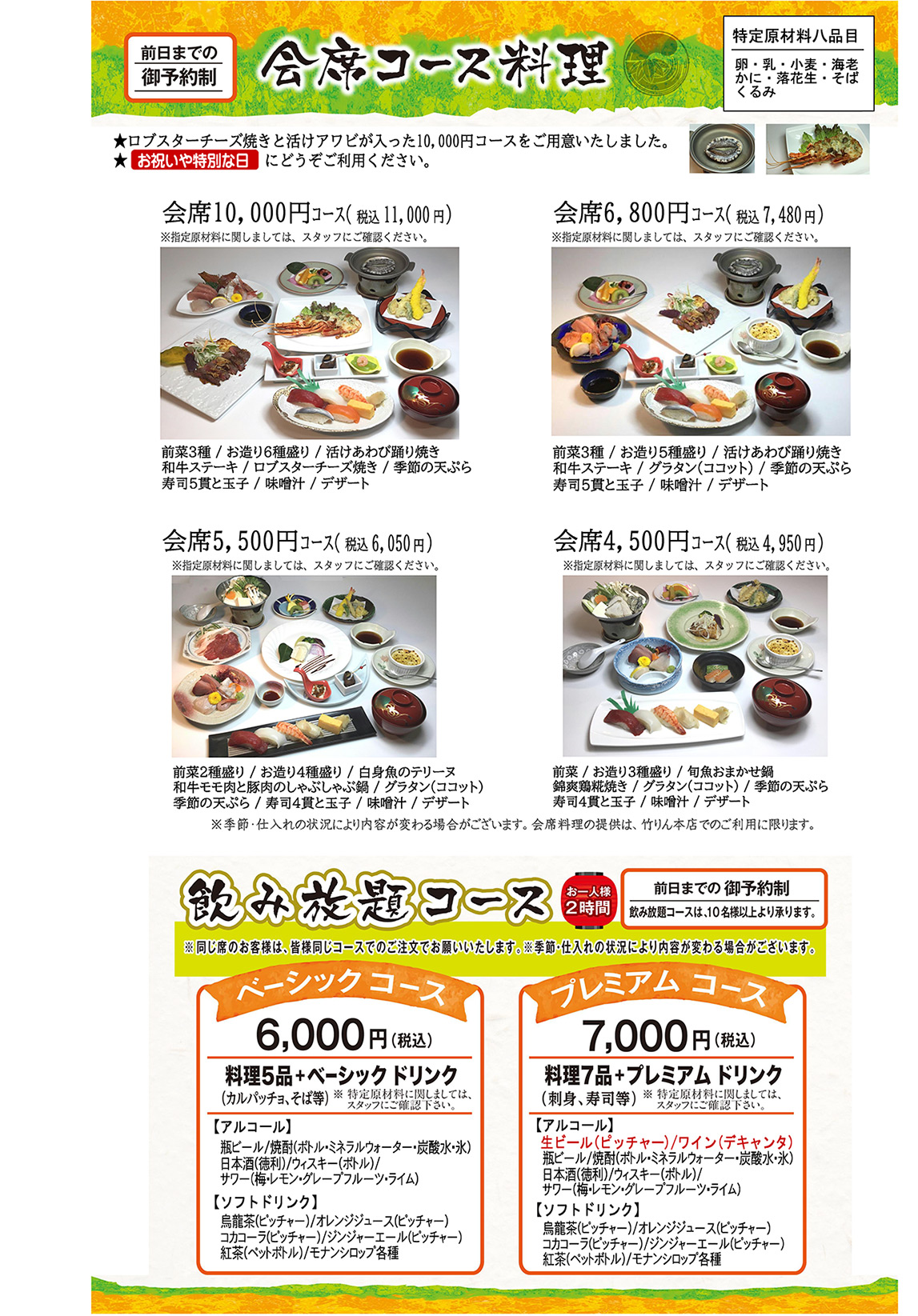 グランドメニュー