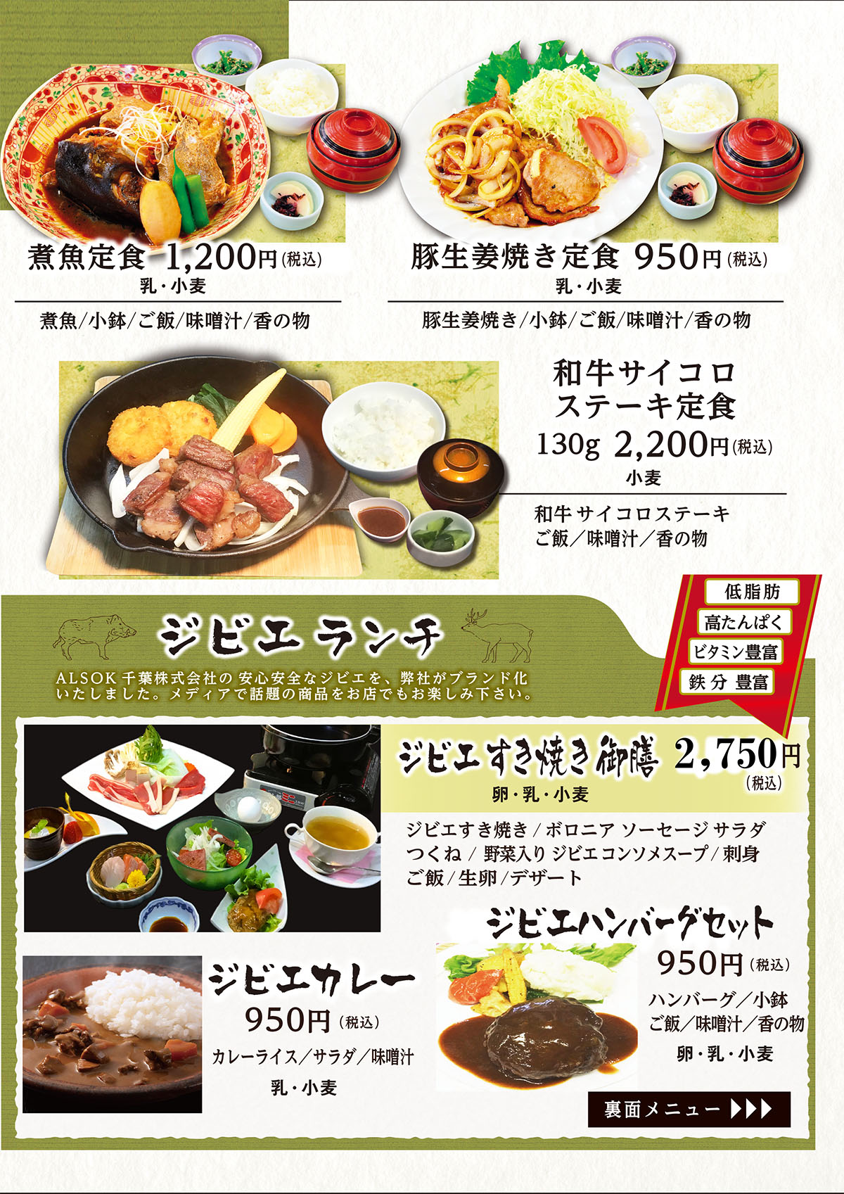 ランチメニュー