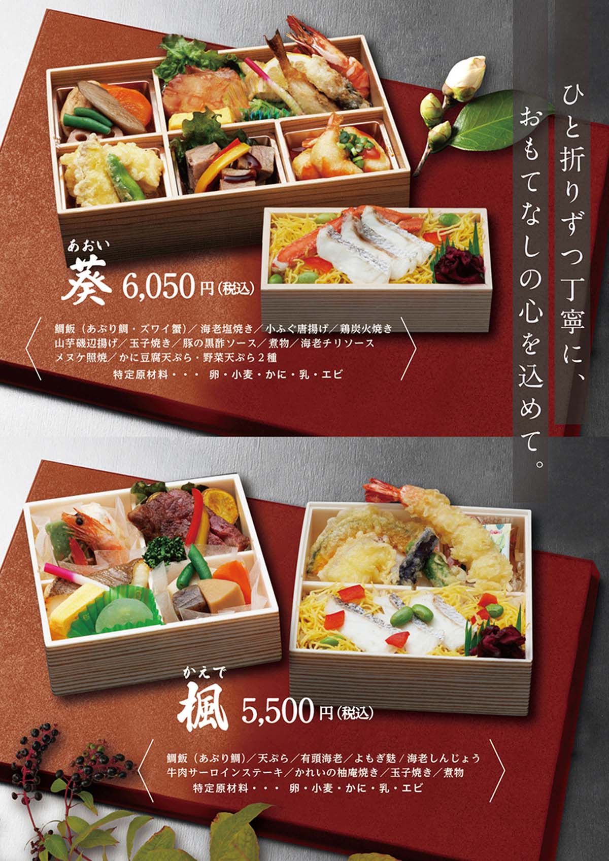 お持ち帰り料理