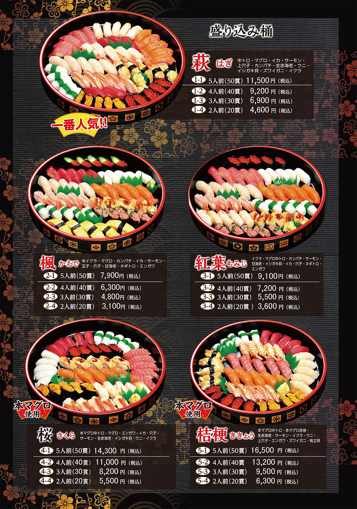 竹りんの宅配便